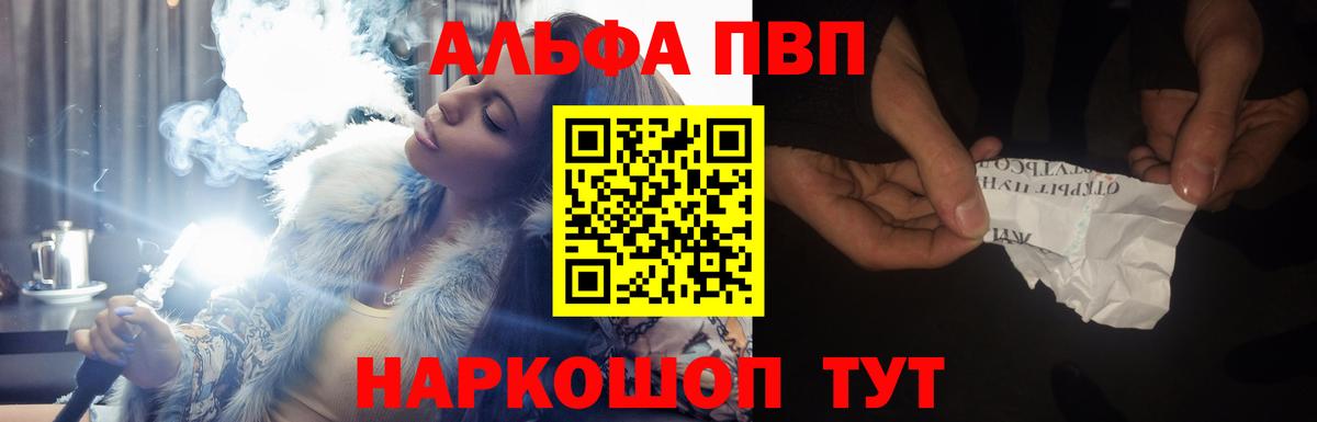 APVP Crystall Выкса