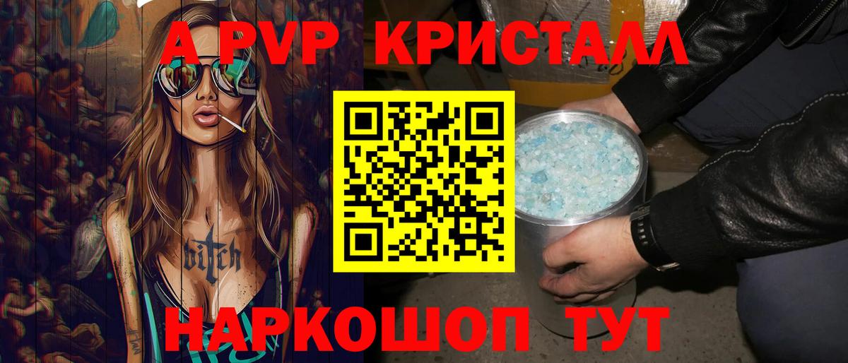 APVP кристаллы  Alpha-PVP крисы CK  Вход с VPN  Выкса  Альфа ПВП Crystall 