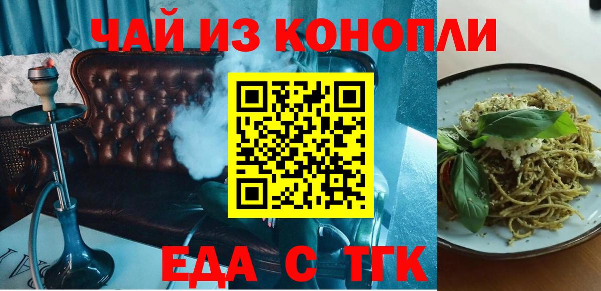 Выкса  Cannafood конопля  Вход с VPN 