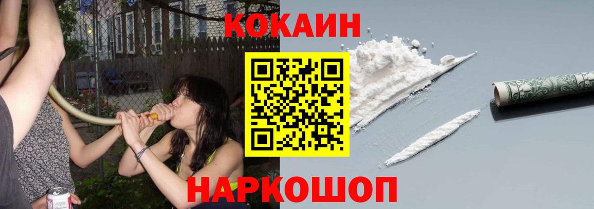 КОКАИН Перу  КОКАИН Перу  Вход с VPN  Выкса 