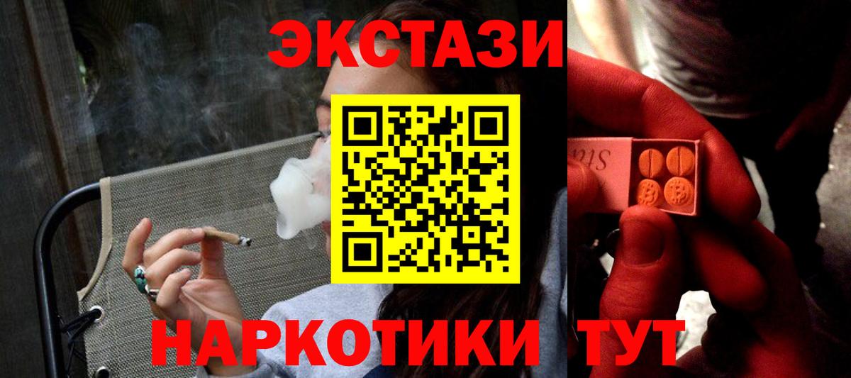 купить   ЭКСТАЗИ  Ecstasy таблы  Выкса  Вход с VPN  ЭКСТАЗИ ешки 