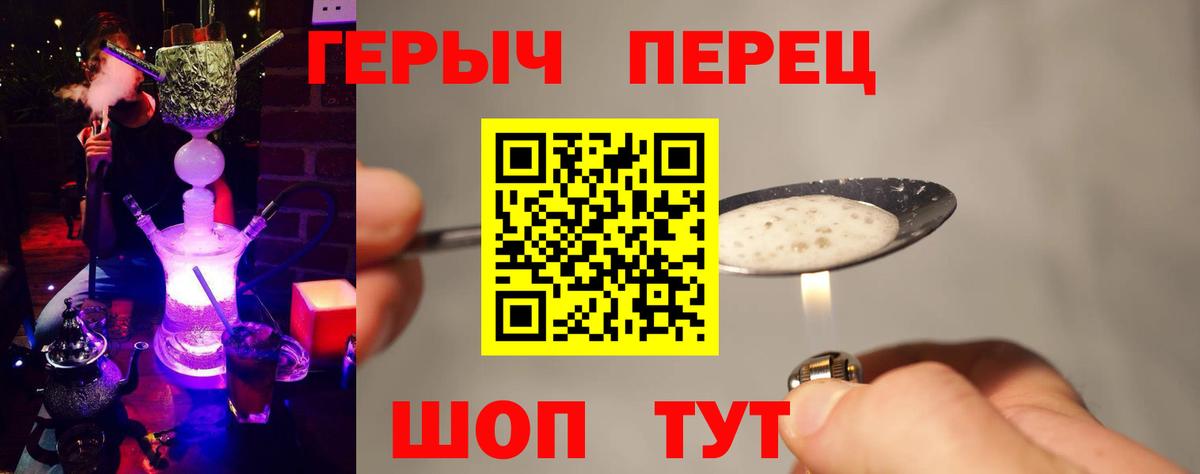 ГЕРОИН VHQ  ГЕРОИН  Выкса  Вход с VPN 