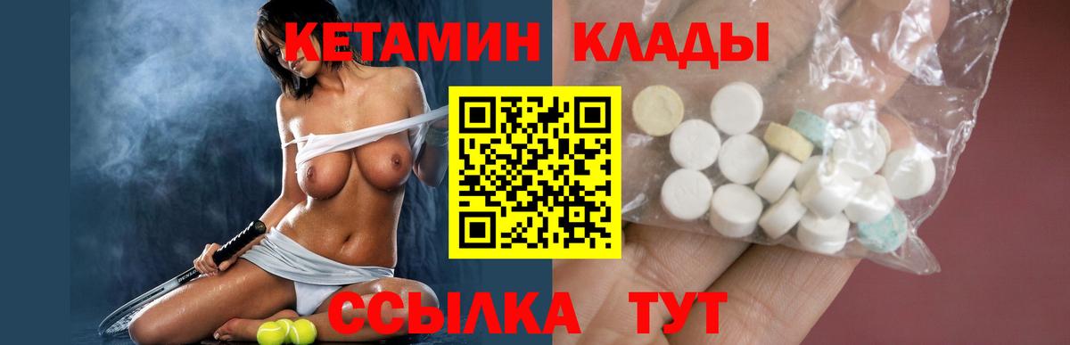 КЕТАМИН ketamine  Вход с VPN  Выкса  КЕТАМИН VHQ 