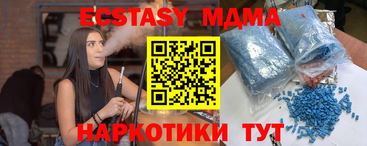 Выкса  MDMA VHQ  МДМА молли  Вход с VPN 