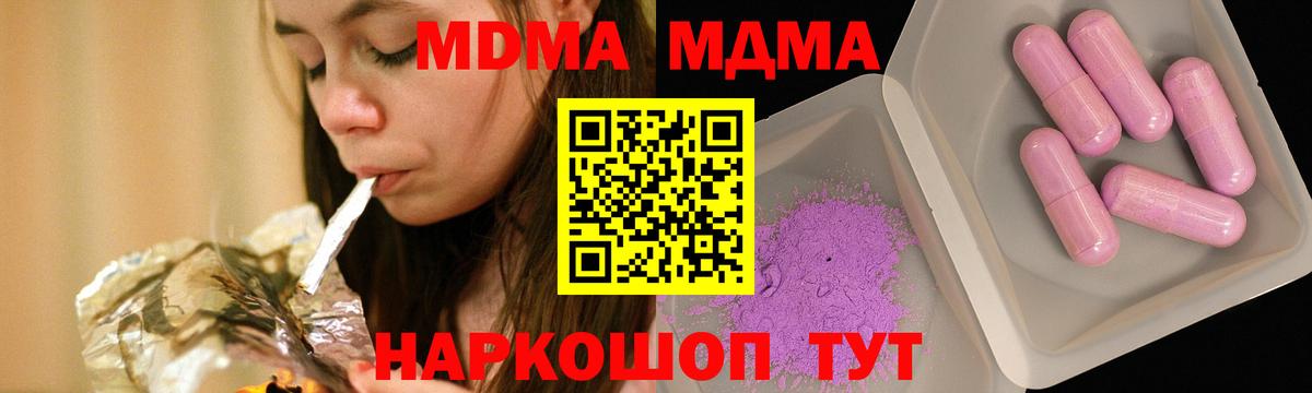 MDMA молли Выкса