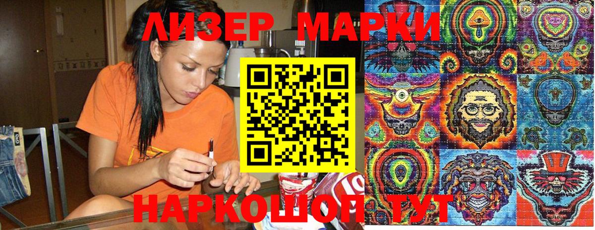 Марки 25I-NBOMe 1,8мг Выкса