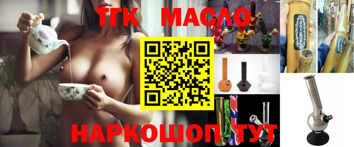 ТГК THC oil  ТГК вейп с тгк  Выкса  Вход с VPN 
